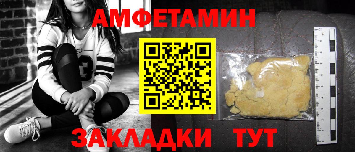 АМФ 97% Черняховск