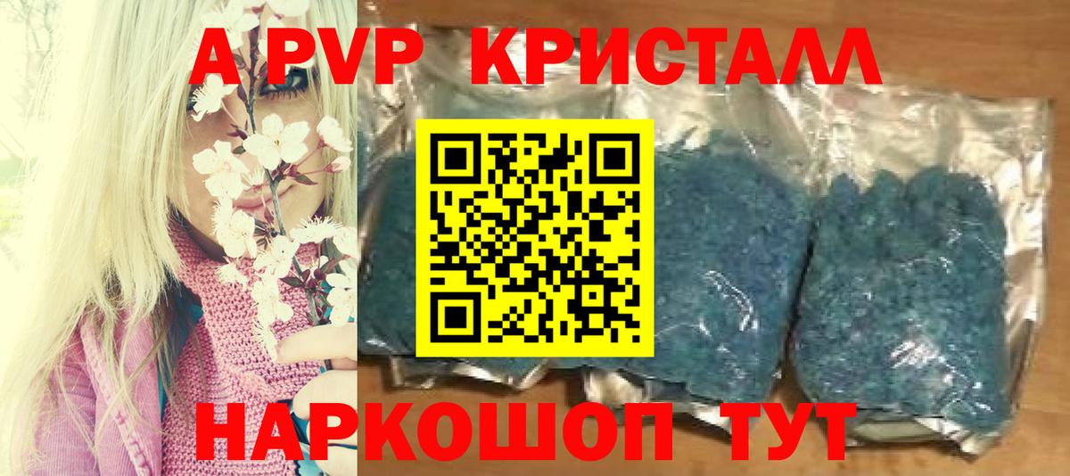 A PVP VHQ  как найти закладки  Черняховск  Вход с VPN 