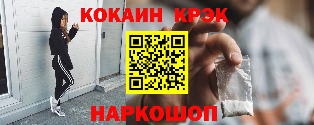 Cocaine 99% Черняховск