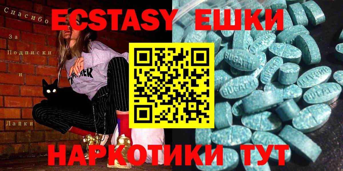 Экстази  ЭКСТАЗИ 280мг  Вход с VPN  Черняховск  ОМГ ОМГ вход  Экстази Punisher 