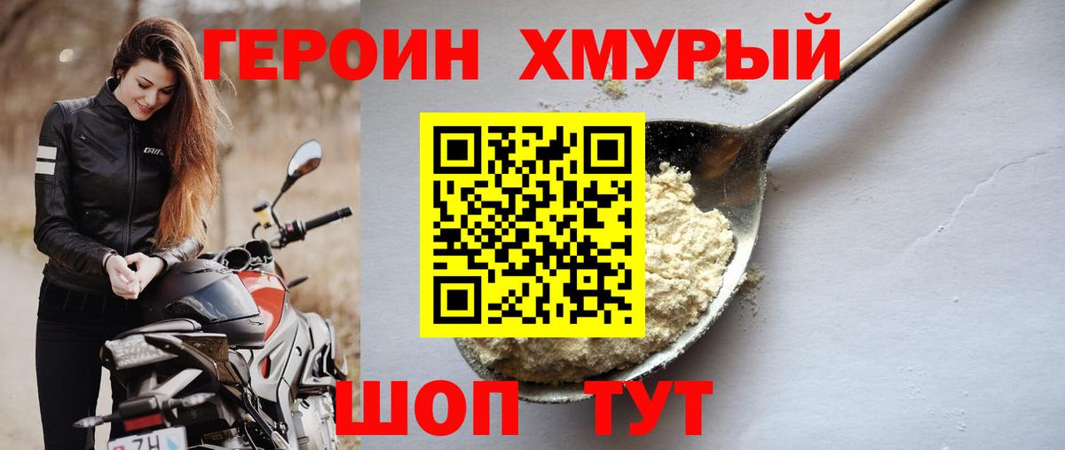 Черняховск  Героин белый  Вход с VPN 