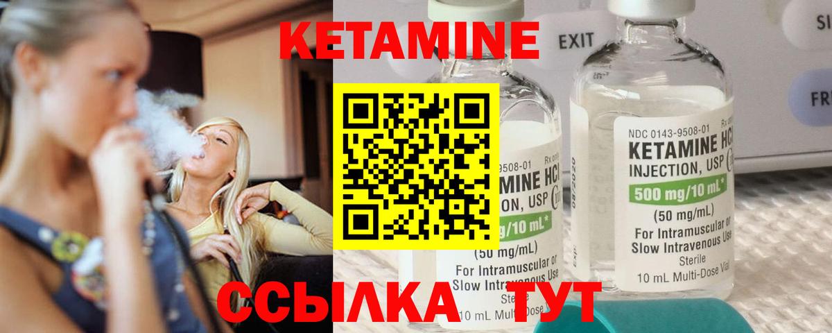 hydra ссылки  КЕТАМИН VHQ  Черняховск  Вход с VPN  Кетамин ketamine 