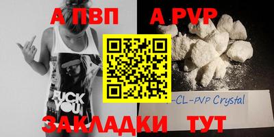 ALPHA-PVP Кунгур