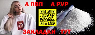 ALPHA-PVP Кунгур