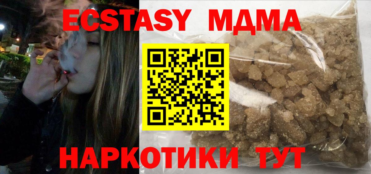 MDMA Molly Черняховск