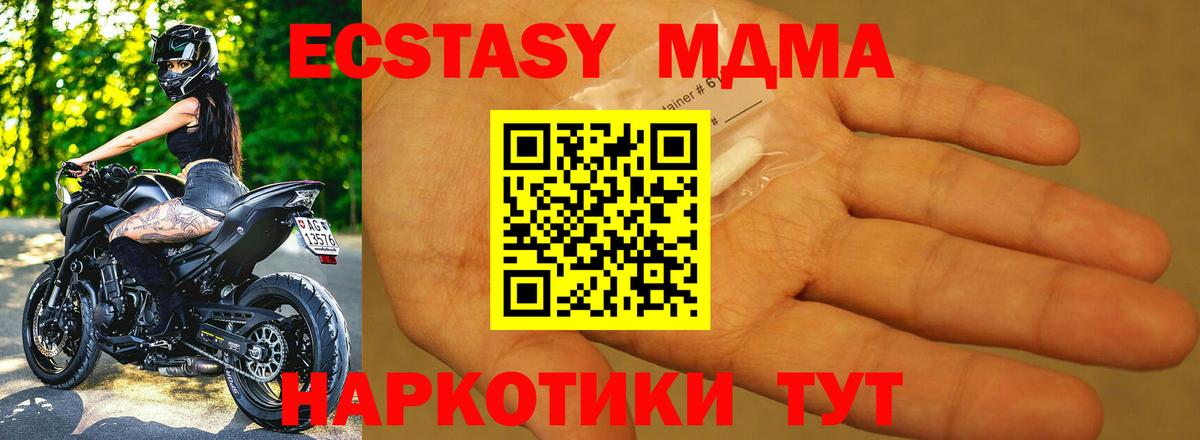 МДМА кристаллы  Вход с VPN  МДМА  Черняховск  МДМА crystal 
