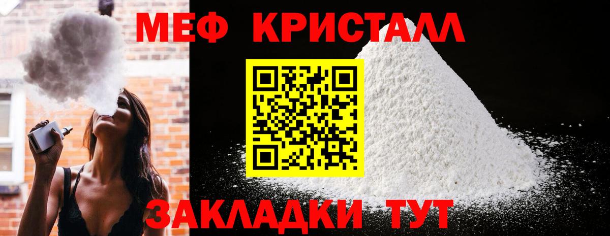 МЕФ  Черняховск