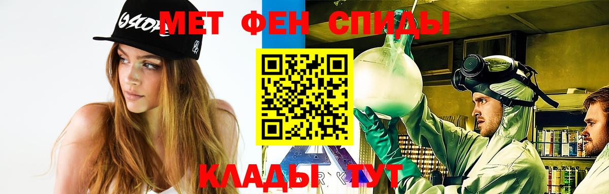 Черняховск  МЕТАМФЕТАМИН Декстрометамфетамин 99.9%  МЕТАМФЕТАМИН Декстрометамфетамин 99.9%  Вход с VPN 