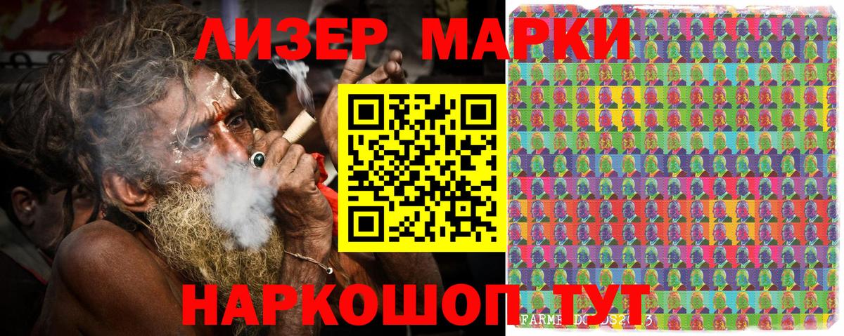 Марки 25I-NBOMe 1,5мг  Марки 25I-NBOMe 1,5мг  Вход с VPN  Марки N-bome  Черняховск 