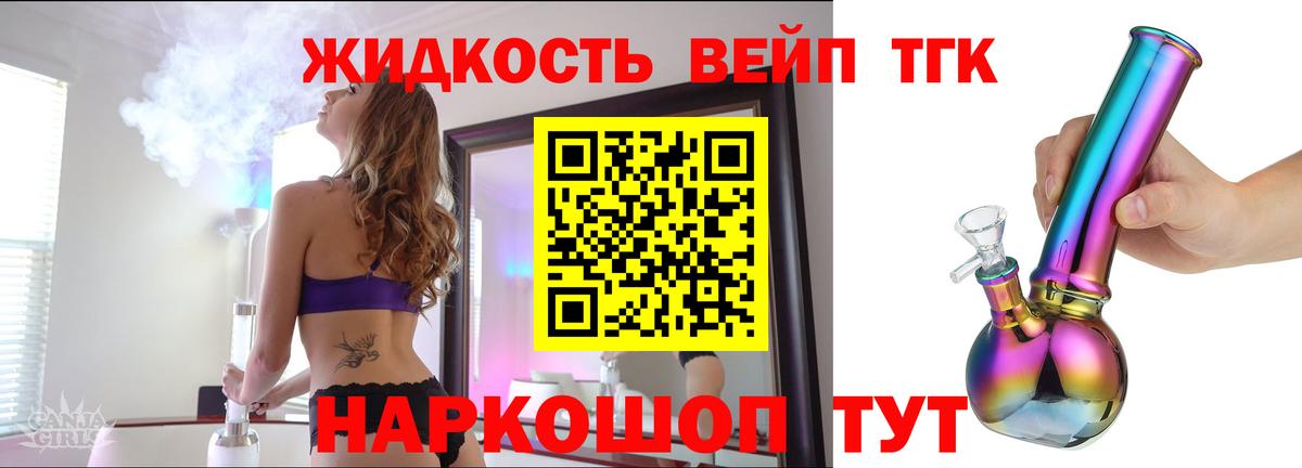 Черняховск  Дистиллят ТГК вейп с тгк  Вход с VPN 