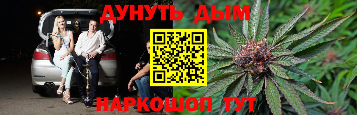 МАРИХУАНА сатива  Вход с VPN  МАРИХУАНА индика  Черняховск  Канабис LSD WEED 